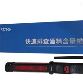 AT7500多功能新款快速筛查酒精含量检测仪