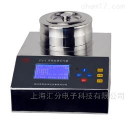 FKC-III型浮游菌采样器