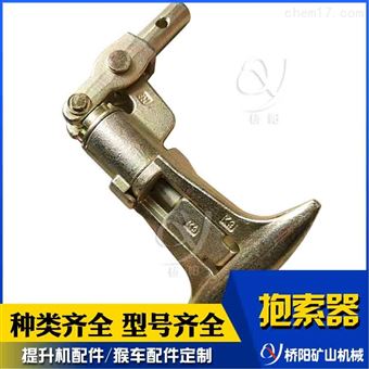 猴車架空乘人裝置用配件K9型可摘掛式抱索器