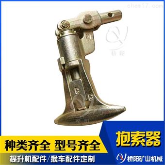 猴車架空鋼絲繩用 可摘掛抱索器K9型