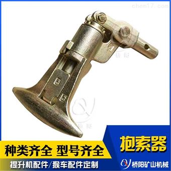 可摘掛式抱索器 鋼絲繩架空乘人用配件