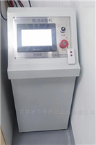 電池燃燒試驗(yàn)機(jī)