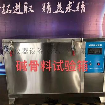 HMP-9碱骨料试验箱养护盒