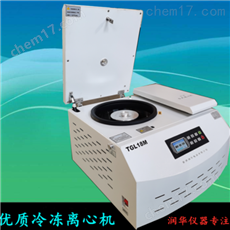 高速冷凍離心機(jī)