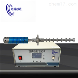 SH-CZ20C杭州聲暉超聲波除藻超聲液體處理