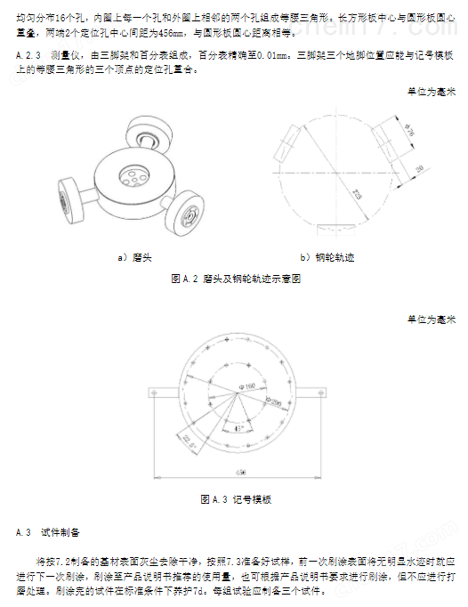 BCA-T2158-滲透型液體硬化劑耐磨試驗機/地坪耐磨儀