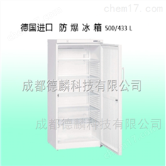 進(jìn)口防爆冰箱