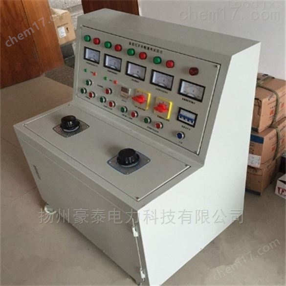 優選豪泰HTTS高低壓開關柜通電試驗臺