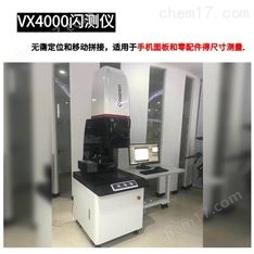 手機零件輪廓測量儀