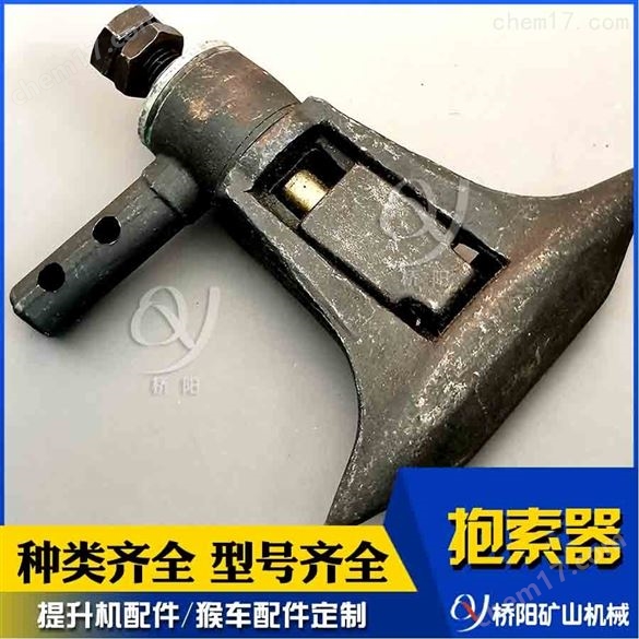 帶連桿G-I型抱索器固定式 鋼絲繩用輸送設(shè)備