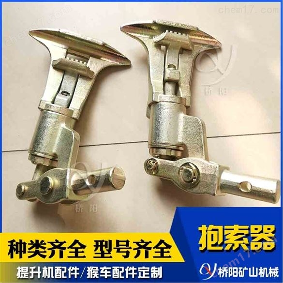 礦用K9型可摘掛式抱索器猴車索道井下吊椅用