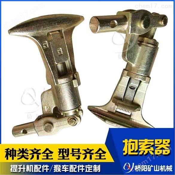 礦用K9型可摘掛式抱索器猴車索道井下吊椅用