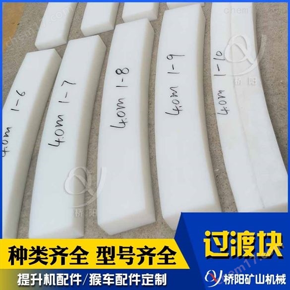 絞車用鋼絲繩高分子過渡塊 尺寸可定制