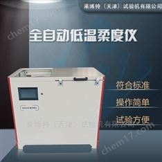 全自動低溫柔度儀--保養(yǎng)