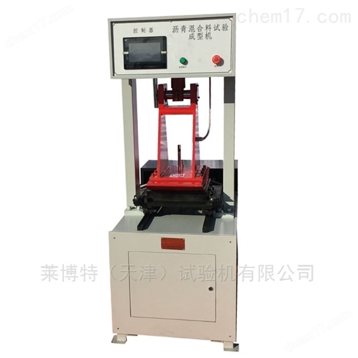 瀝青混合料車轍試樣成型機(jī)--生產(chǎn)工藝