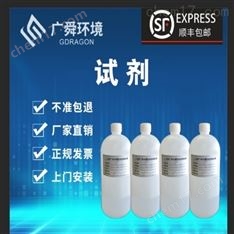 正奇氨氮在線監(jiān)測儀試劑