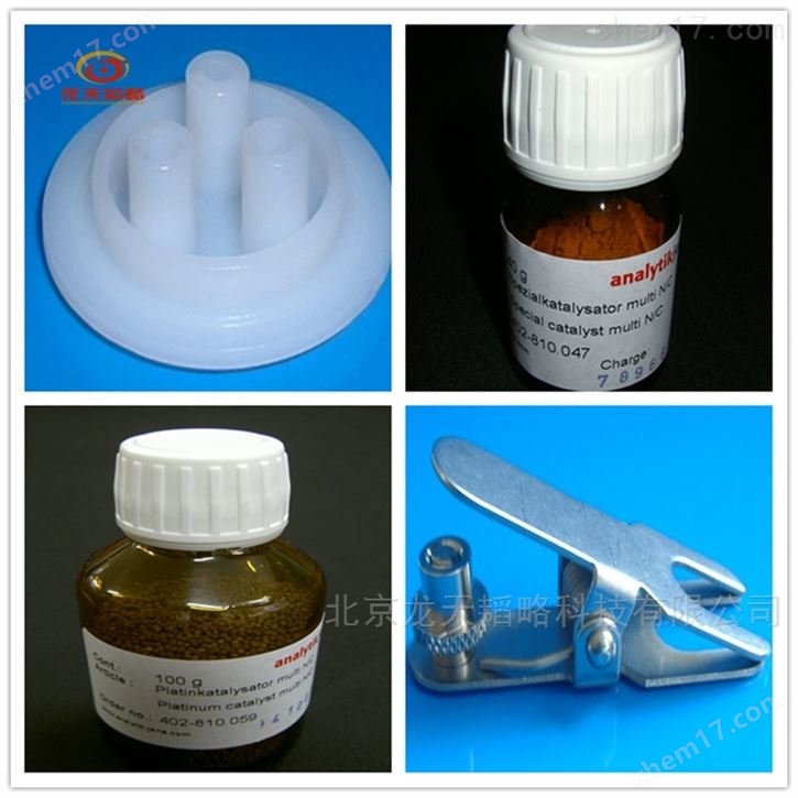 德國耶耶Analytik Jena*催化劑