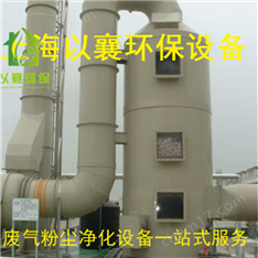 水霧干式脈沖除塵器