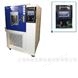 恒溫恒濕交變試驗箱