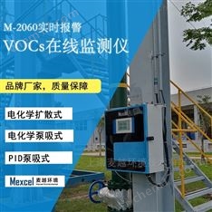 VOCs在线监测仪可以测哪些参数