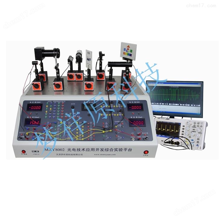 光電綜合實驗平臺