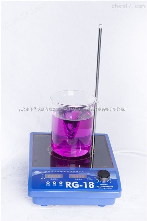 RG-18鞏義予華恒溫磁力攪拌器