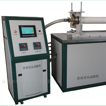 XGF-315管材負壓滲漏試驗機